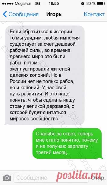 СМС про рабов — прикольные sms — iPhoneSMS.ru — Новые смс приколы, прикольные смс переписки в картинках, смешные смс переписки, прикольные смс с юмором, короткие смс приколы, смс айфон приколы фото, смешные смс приколы с айфона.
