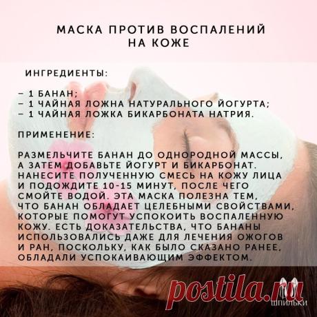 Рецепты домашних масок для лица, которые вы сможете легко сделать сами
#красота@woman.blog