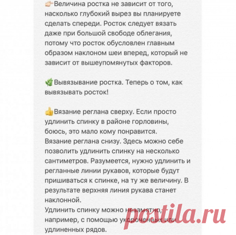 Про росток просто и доступно