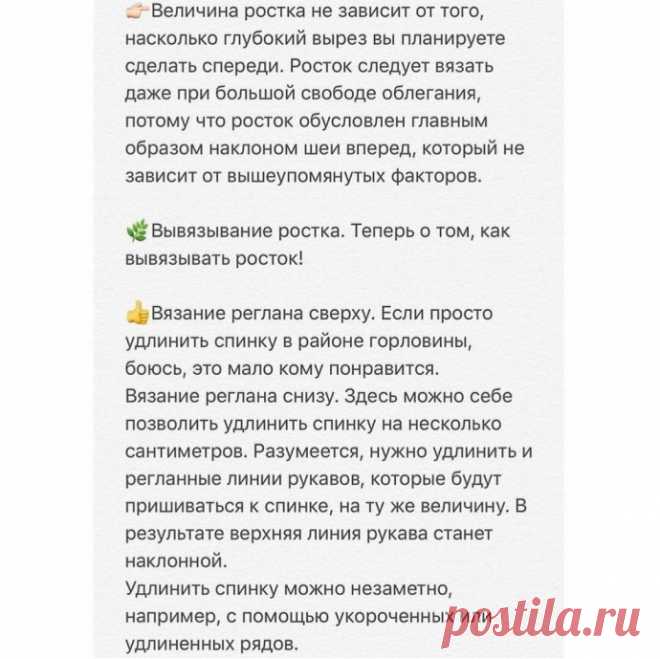 Про росток просто и доступно