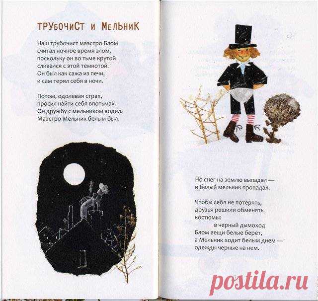 Иллюстрация 13 из 53 для Я был в стране чудес - Михаил Грозовский | Лабиринт - книги. Источник: Гостья