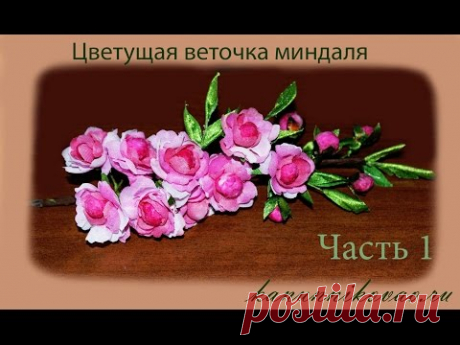 Цветущая веточка миндаля |Горячие кружева. Гильоширование или выжигание по ткани
