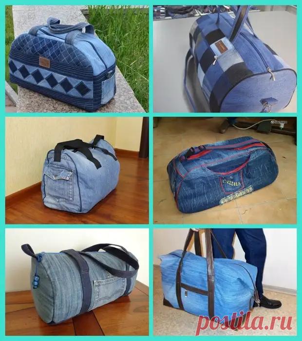 Сумки из старых джинсов дорожные, спортивные, чехлы на чемоданы шьем сами - Сам себе мастер - 10 января - 43605563332 - Медиаплатформа МирТесен