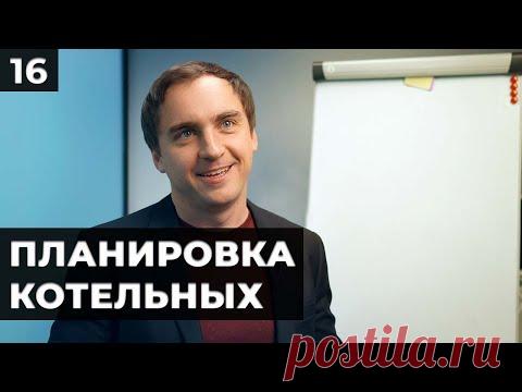Планировка котельных // Часть 1.1 (теория): нормы, размеры, вентиляция, дымоудаление