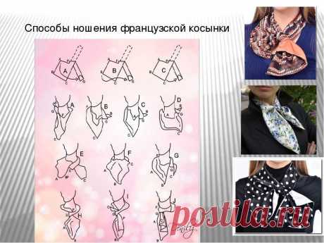 Французская косынка как завязывать схемы и фото