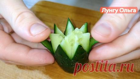 5 ЛУЧШИХ СПОСОБОВ Украшения Овощами! Как КРАСИВО нарезать овощи на Праздничный стол | Ольга Лунгу | Яндекс Дзен