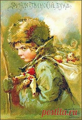 Новогодние и рождественские открытки... - Творчество Елизаветы Бём 

Рождественский бука