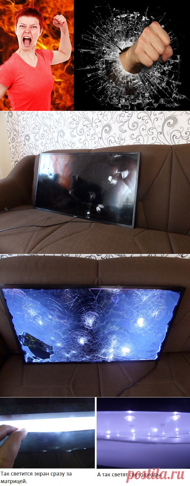 Телевизор пострадавший от рук 