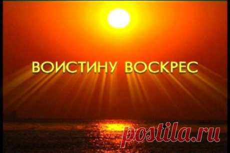 Это не правда - это истина!
