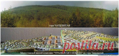 Земельная компания Уральская слобода - ООО Матур проводит земельную кампанию по продаже лесных участков в собственность в дачном поселке Уральская слобода, который расположен в 30 км от Екатеринбурга рядом с озером Таватуй и ГЛК Стожок.