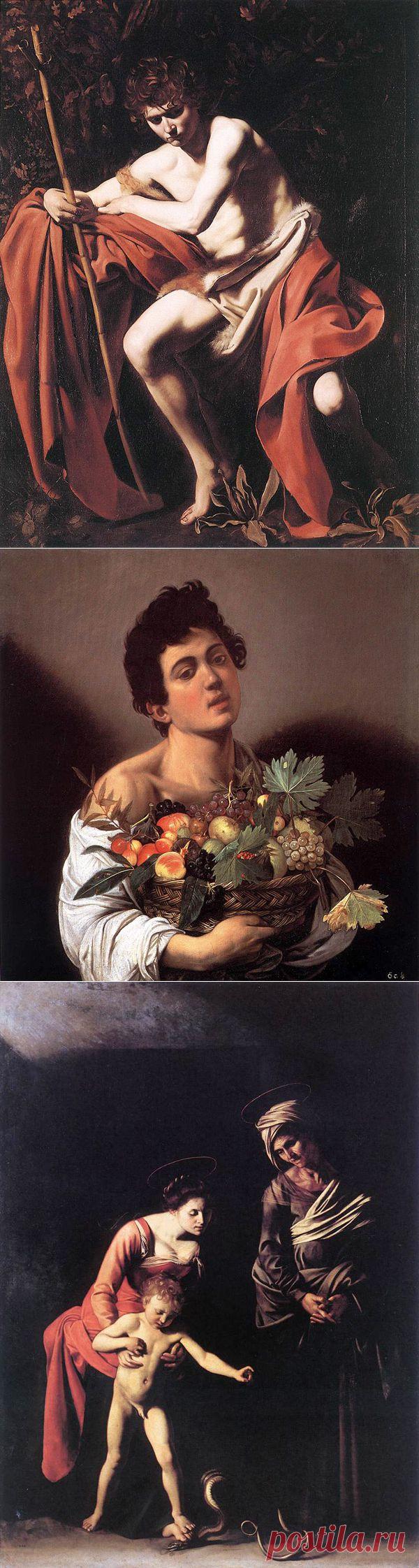 Ко дню рождения Микеланджело Караваджо (1573-1610)