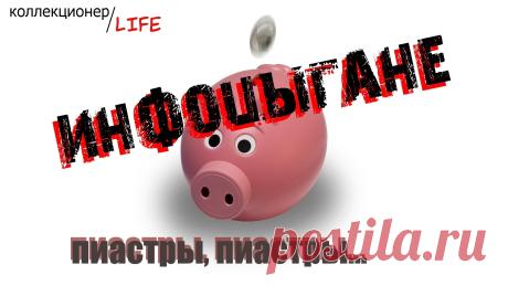 О жизни богатеньких буратин
