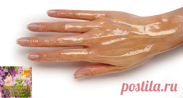 МОИ РУКИ БЫЛИ МОРЩИНИСТЫМИ, КАК У ДРЯХЛОЙ ВЕДЬМЫ, ПОКА Я НЕ УЗНАЛА ЭТИ СРЕДСТВА! ТЕПЕРЬ КОЖЕЙ ВОСХИЩАЕТСЯ ДАЖЕ НЕВЕСТКА.
Твои ручки требуют особого ухода! Кожа на них очень тонкая и чувствительная, поэтому она быстро увядает. Из-за постоянного воздействия негативных факторов окружающей среды (мороз, ветер, перепады температуры, палящее солнце), частого мытья и контакта с бытовой химией белая кожа покрывается морщинами и пятнами. Теперь твоим рукам будут делать комплименты ...