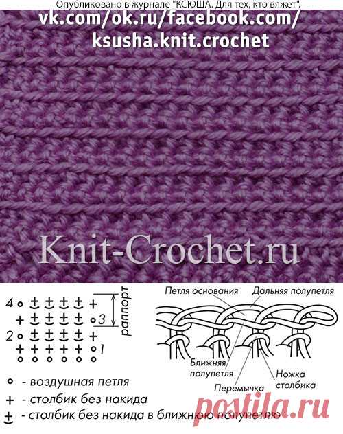 Плотный, мелкораппортный узор для вязания крючком.