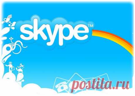 Скачать Skype