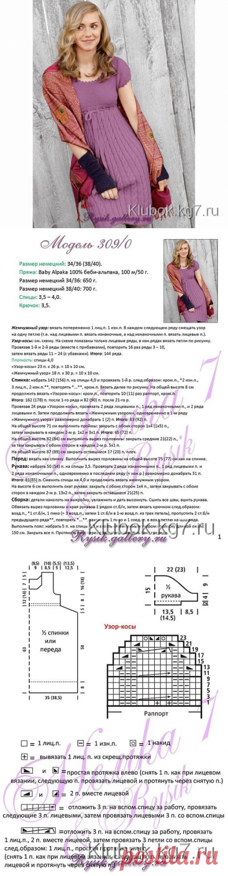 Сиреневая туника/платье | Клубок