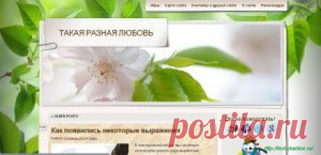 Как сделать заголовок на сайте - Тестируем шаблон