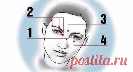 Как быстро снять усталость после долгого сидения за компьютером?

Чтобы улучшить самочувствие, надо помассировать несколько точек на лице. Практически сразу вы почувствуете себя намного бодрее.

Точка № 1.
Внутренний угол глаз.
Надавить синхронно с обеих сторон.

Точка № 2.
Сразу три точки.
Внешний край брови, середина и внутренний край. Надавливать на симметричные точки на обеих бровях одновременно.

Точка № 3.
Выпуклый бугорок над переносицей строго между бровей.

Точка ...
