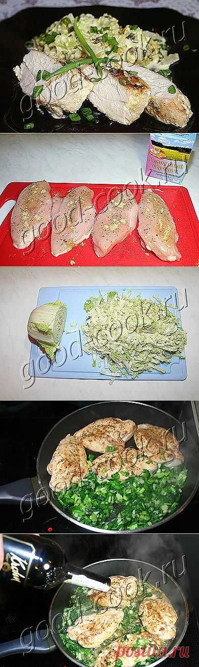 Хорошая кухня - курица с капустой, тушеные в вине и сливках. Кулинарная книга рецептов. Салаты, выпечка.