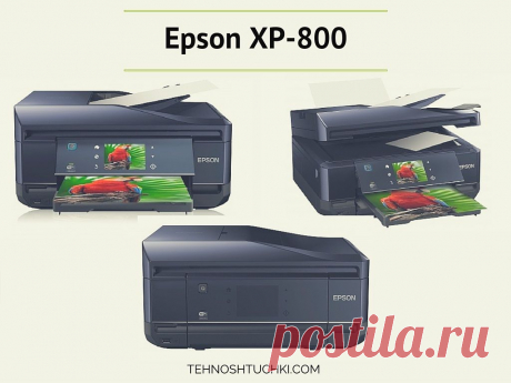 Модели Epson: принтеры Epson L810, Epson P50 и Epson XP-800

Давайте сравним сразу три печатающих устройства от компании Epson. Это: Epson Stylus Photo P50, Epson L810 и 5-цветный МФУ Epson Expression Premium XP-800. У них действительно много отличий, но одно их объединяет точно: они классные! Черные, компактные, производительные устройства формата А4!