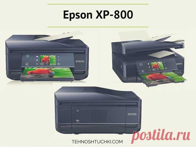 Модели Epson: принтеры Epson L810, Epson P50 и Epson XP-800

Давайте сравним сразу три печатающих устройства от компании Epson. Это: Epson Stylus Photo P50, Epson L810 и 5-цветный МФУ Epson Expression Premium XP-800. У них действительно много отличий, но одно их объединяет точно: они классные! Черные, компактные, производительные устройства формата А4!