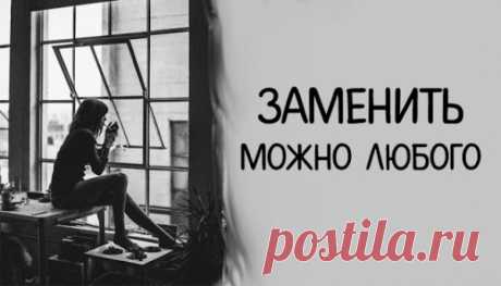 Заменить можно любого
