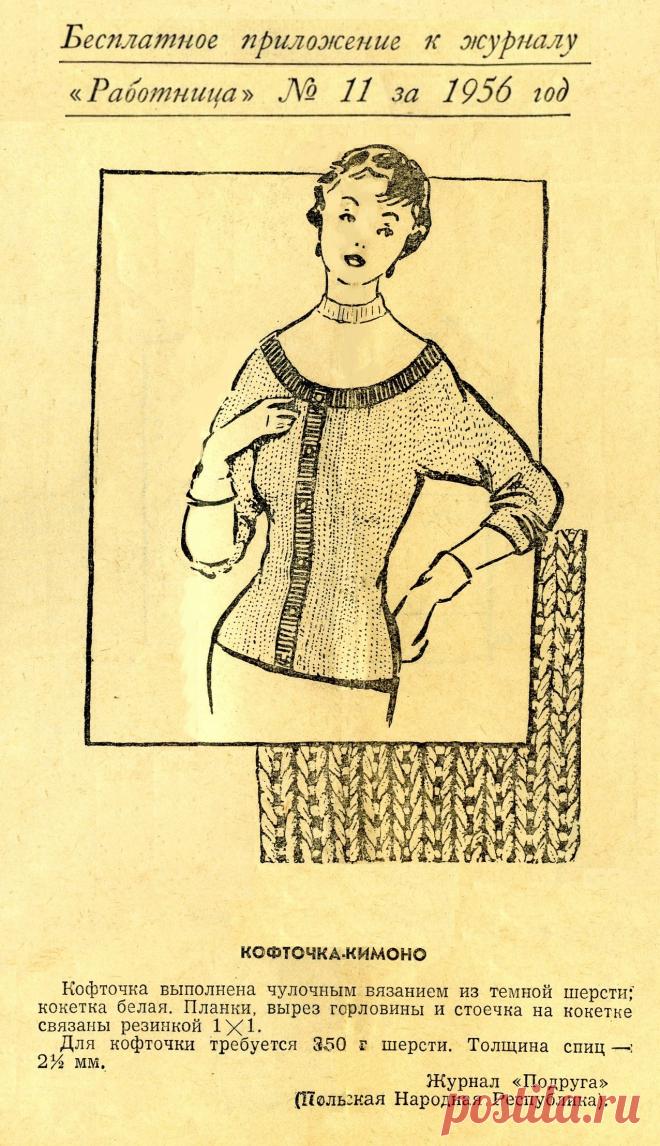 Кофточка-кимоно спицами