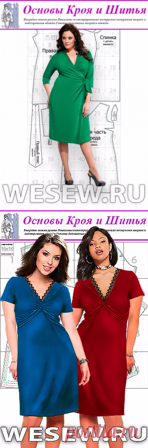 Шитье. Два варианта платьев с драпировкой для пышных дам. Готовые выкройки в 4-х размерах.