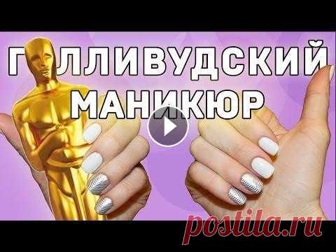 БЫСТРЫЙ Дизайн ногтей. Термо пленка (термо фольга) для ногтей. 
