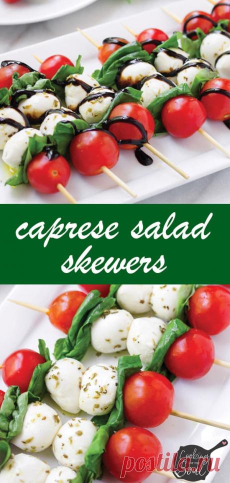 Капрезе на шпажках - готовим для души