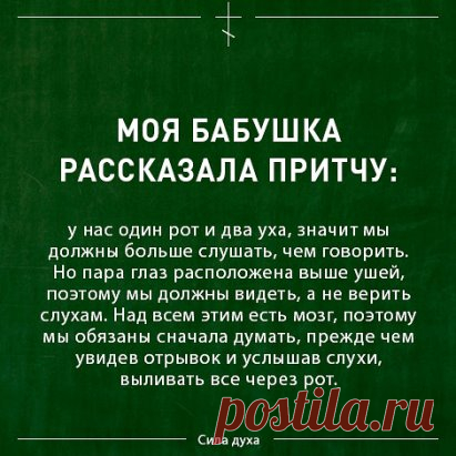 Вам сообщение!