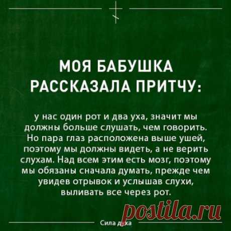 Вам сообщение!