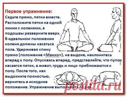 ЯПОНСКАЯ ГИМНАСТИКА МАККО-ХО — ОСТАНОВИ СТАРЕНИЕ!