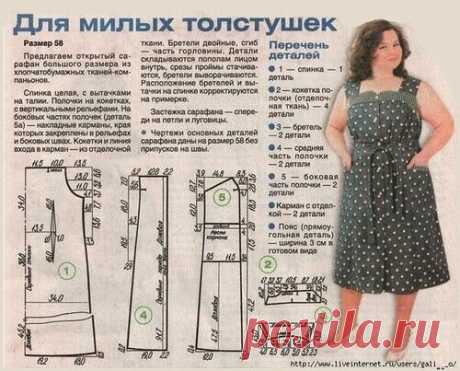Красивые модели. Простые выкройки женской одежды из старых журналов 54, 58, 64, 70. | О рукоделии, и не только. 🧵✂️👜 | Яндекс Дзен