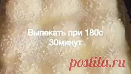 Мы подготовили вдохновляющий рецепт. Аж слюнки потекли...