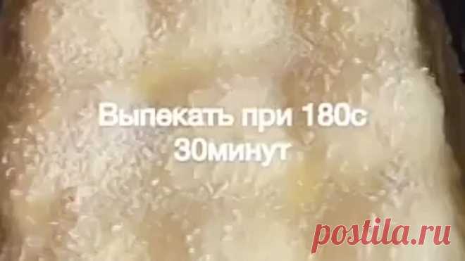 Мы подготовили вдохновляющий рецепт. Аж слюнки потекли...