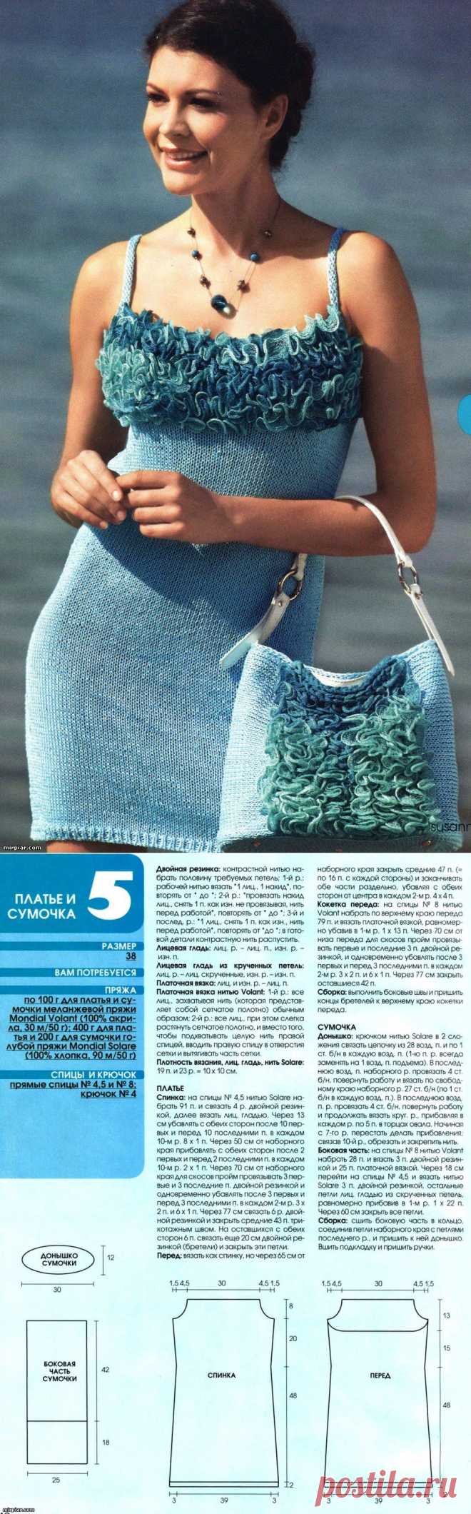 Летний гламур Вязаное платье и сумочка