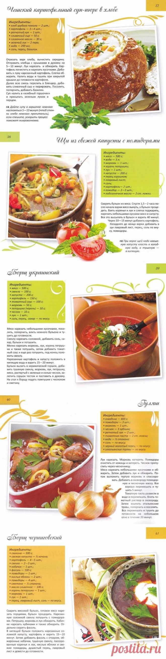 Вкусные супчики и борщи..