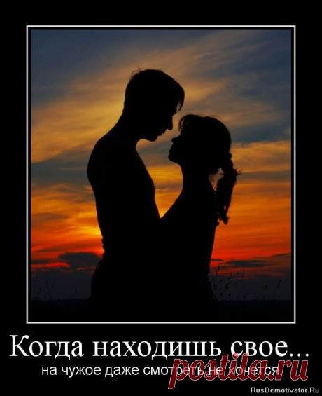 Любовь.