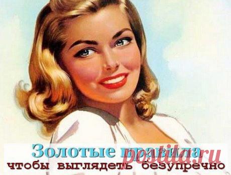 ЗОЛОТЫЕ ПРАВИЛА
которые должна знать каждая ухоженная женщина!

1) жир не животе не сжигается во время того, когда вы работаете над мышцами пресса. пресс будет, но под слоем жира. так что живот даже увеличится в объеме. чтобы на животе сгорал жир, все время втягивайте его и напрягайте мышцы.
2) лучше всего от бедер помогают махи, от икр - растяжка, от ног - ходьба
3) чтобы мышцы качались красиво и не нарастали, как у качков, нужно...

Продолжение здесь: odnoklassniki.ru/idealfigure
•••