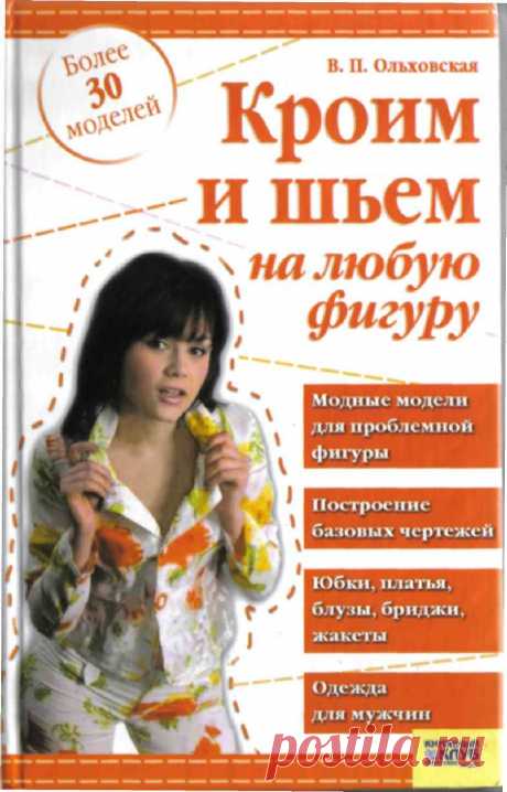 шитье | Записи в рубрике шитье | Дневник margo_61