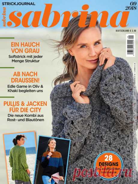 Sabrina №9 2018 (вязание спицами)