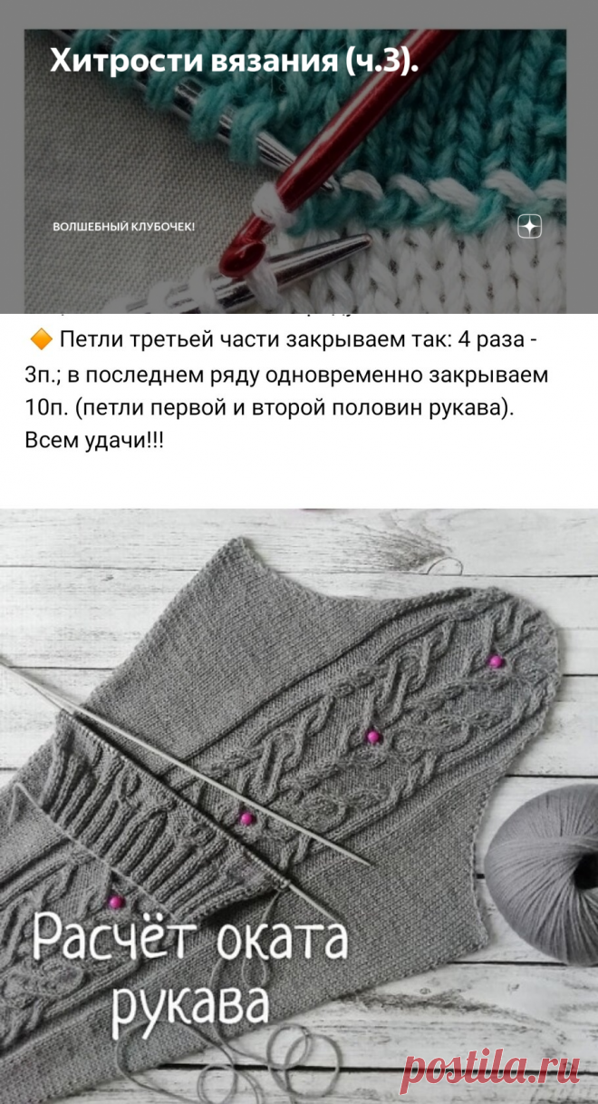 Хитрости вязания (ч.3). | Волшебный клубочек! | Яндекс Дзен