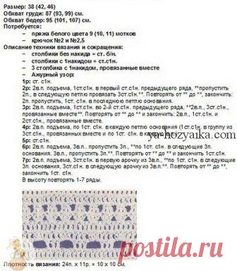 Вязаный сарафан