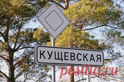 Потерпевший по делу о вымогательстве банды «цапков» превратился в подозреваемого. Потерпевший по делу о вымогательстве банды «цапков» из Кущевского района Александр Исюк превратился в подозреваемого. Он заявил, что преступники вымогали у него деньги и заставляли брать кредиты на миллионы рублей. По этим показания против банды «цапков» возбуждено новое уголовное дело, однако потом его закрыли.