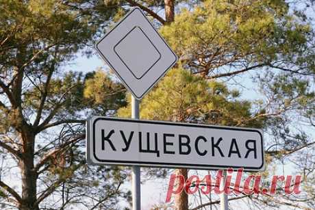 Потерпевший по делу о вымогательстве банды «цапков» превратился в подозреваемого. Потерпевший по делу о вымогательстве банды «цапков» из Кущевского района Александр Исюк превратился в подозреваемого. Он заявил, что преступники вымогали у него деньги и заставляли брать кредиты на миллионы рублей. По этим показания против банды «цапков» возбуждено новое уголовное дело, однако потом его закрыли.