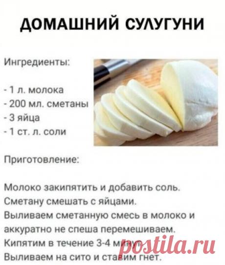Как приготовить домашний сыр.
