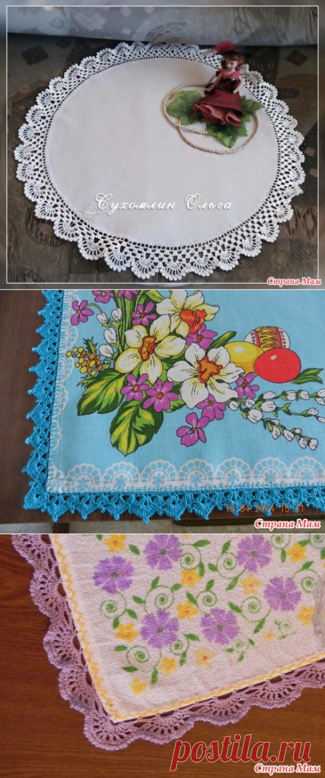 Льняная круглая салфетка с красивой обвязкой+схема - Вязание - Страна Мам