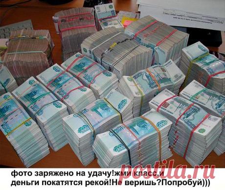 Сохрани себе на стену. Принесет удачу.