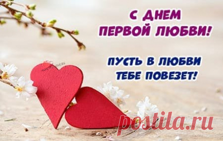 Ты — любовь моя навеки.
С нашей датой поздравляю.
Быть с тобою только рядом —
Это то, о чём мечтаю.